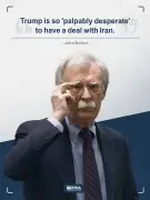 بولتون و ترامپ به‌شدت برای رسیدن به توافق با ایران ناامید هستند