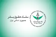 ایران پیشنهاد آمریکا برای انتقال دارایی‌های مسدود شده به منطقه را محکوم کرد